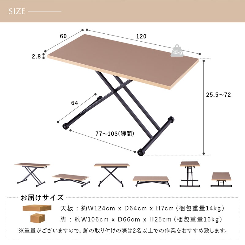 昇降テーブル 120cm ガス圧式 無段階調整 リフィ