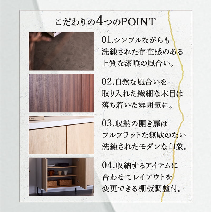 サイドボード 160cm 国産 半完成品 漆喰柄 木目調 ノート