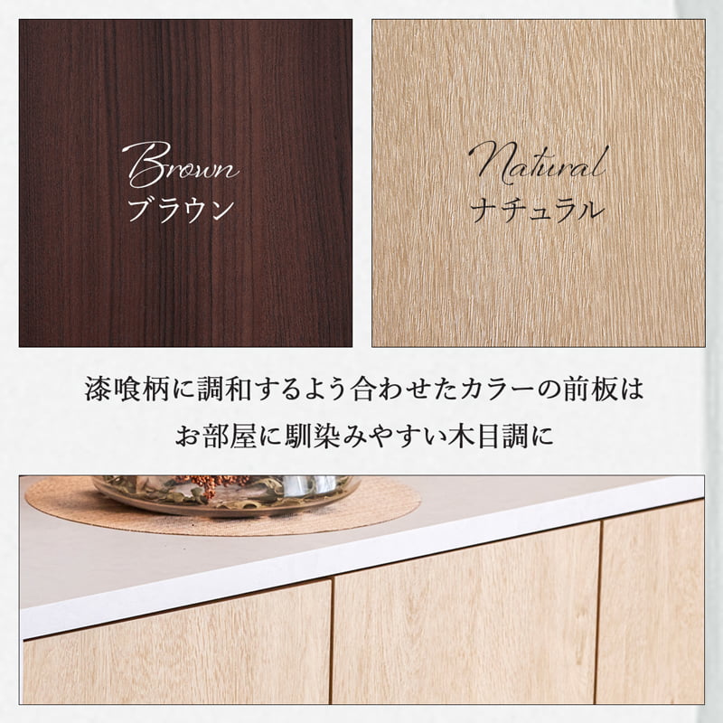 サイドボード 160cm 国産 半完成品 漆喰柄 木目調 ノート
