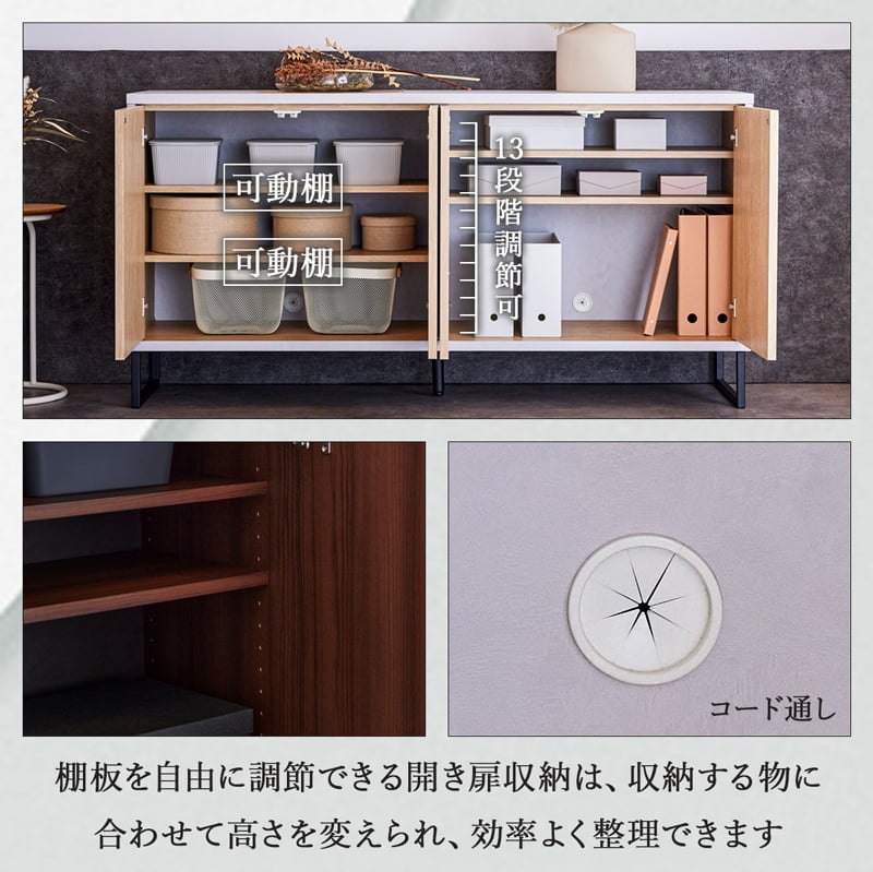 サイドボード 160cm 国産 半完成品 漆喰柄 木目調 ノート