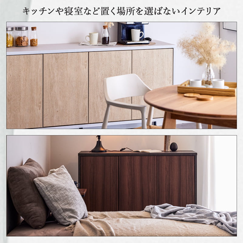 サイドボード 160cm 国産 半完成品 漆喰柄 木目調 ノート