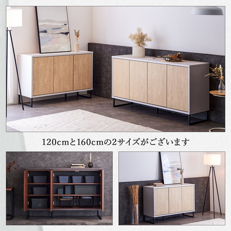 サイドボード 160cm 国産 半完成品 漆喰柄 木目調 ノート