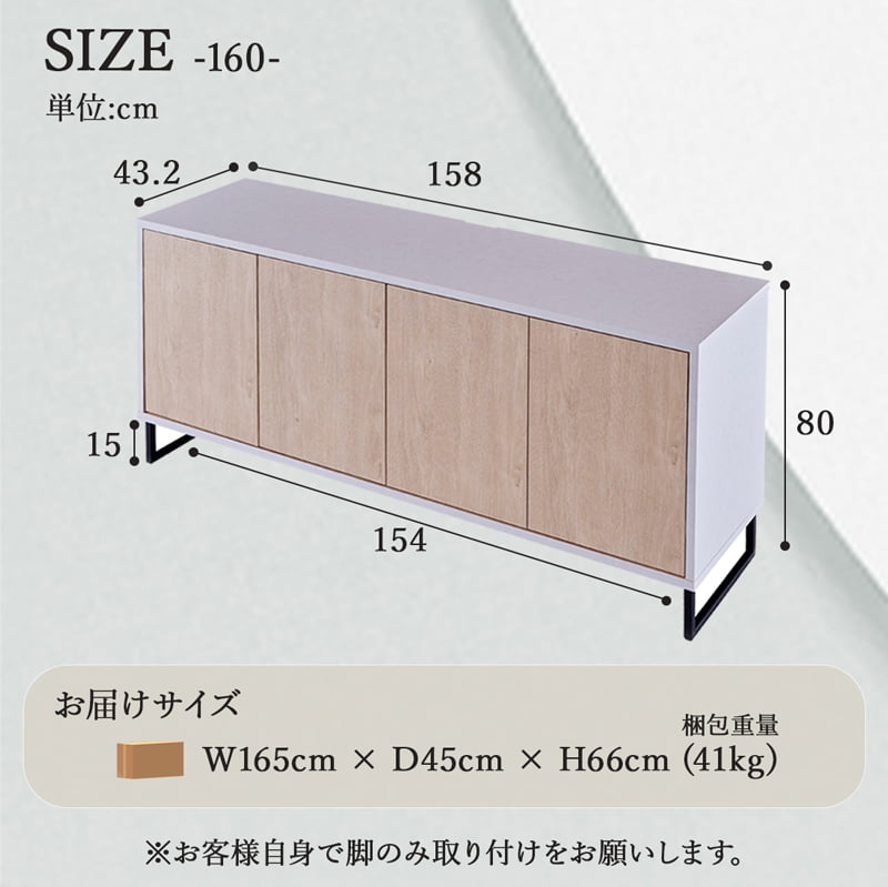 サイドボード 160cm 国産 半完成品 漆喰柄 木目調 ノート
