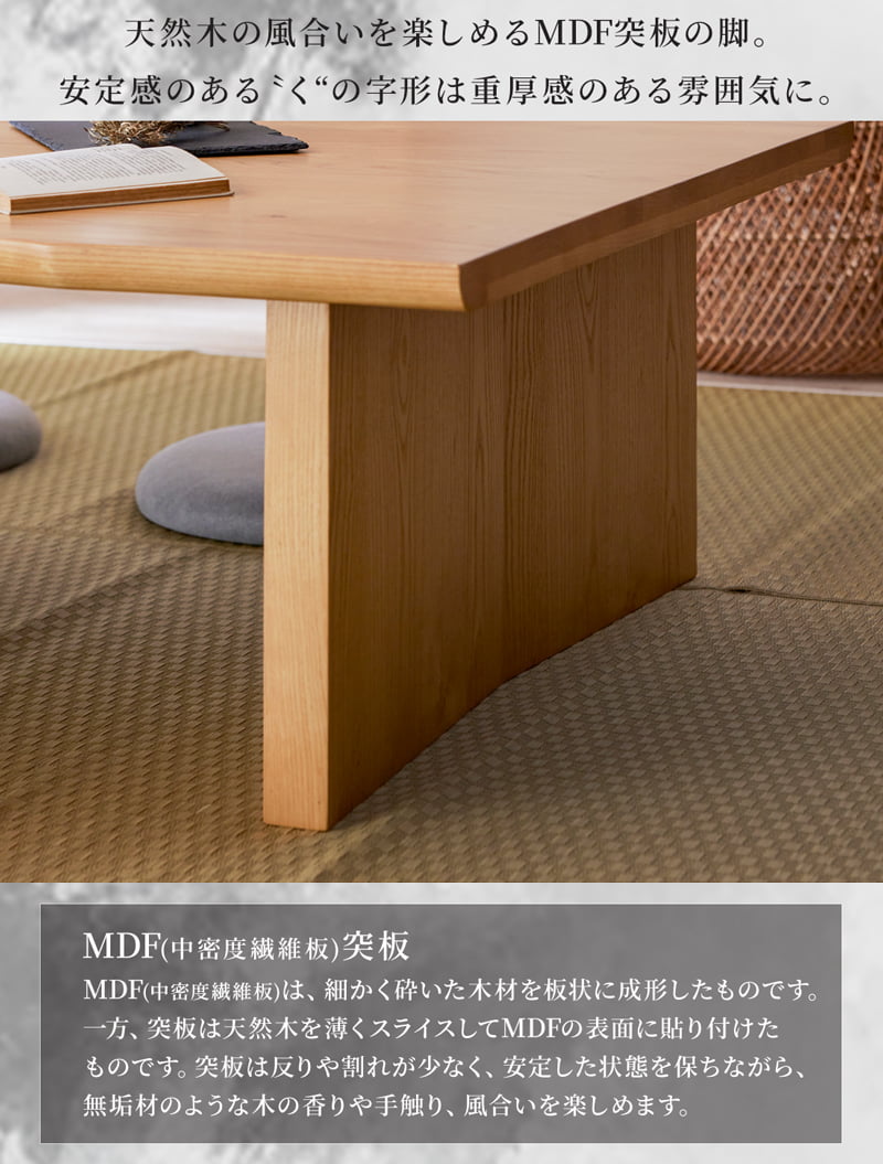 【組立・設置配送付】座卓 150cm 4人掛け 翡翠