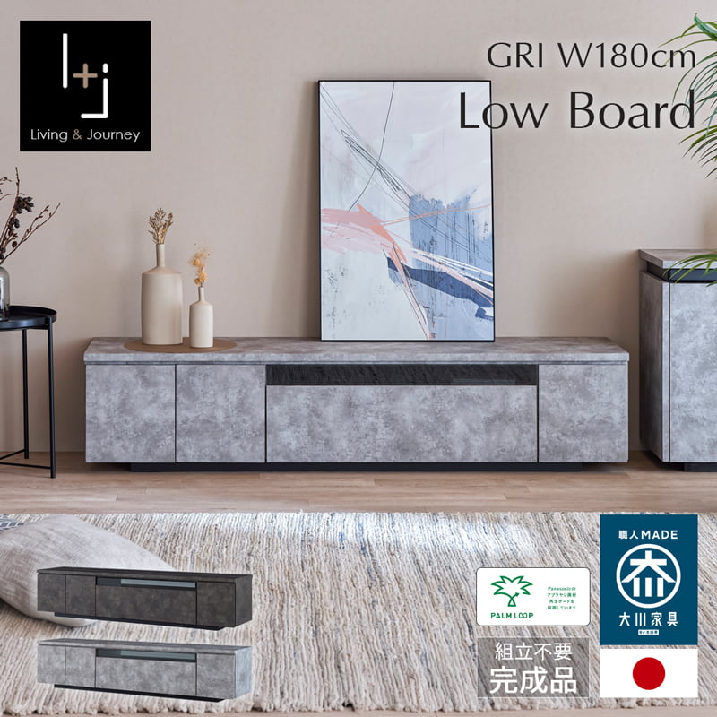 ワンワン テレビ台 幅180 完成品 大川家具 グレー テレビボード 180cm ローボード 完成品 組立不要 引出 収納付き AV機器