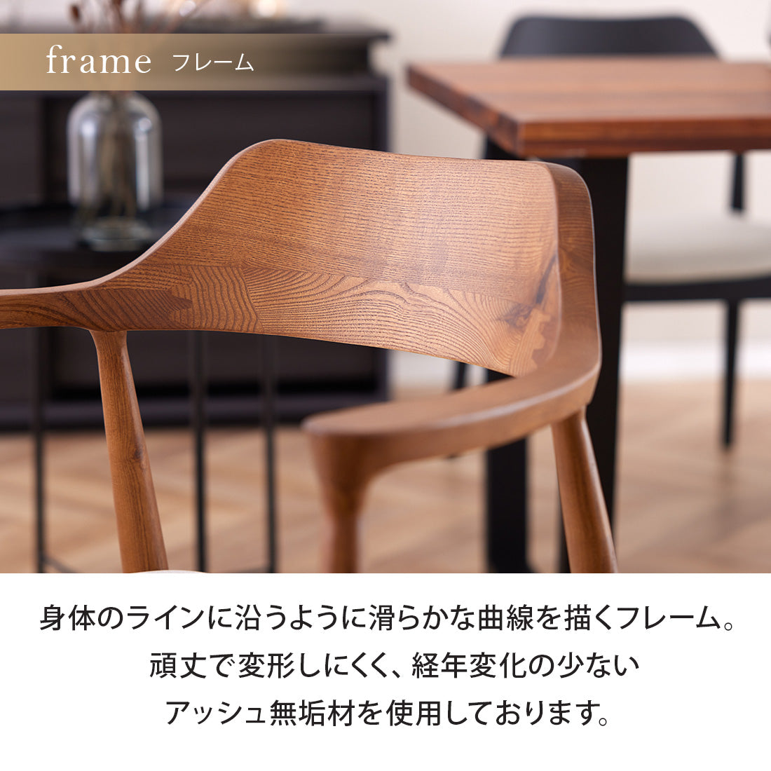 ダイニングチェア 1脚 単品 肘付き ロティ