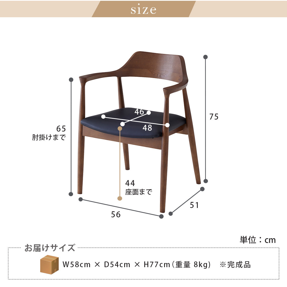 ダイニングチェア 1脚 単品 肘付き ロティ