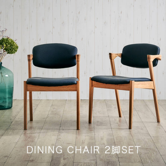 ダイニングチェア 2脚セット オーク アルガIIIA