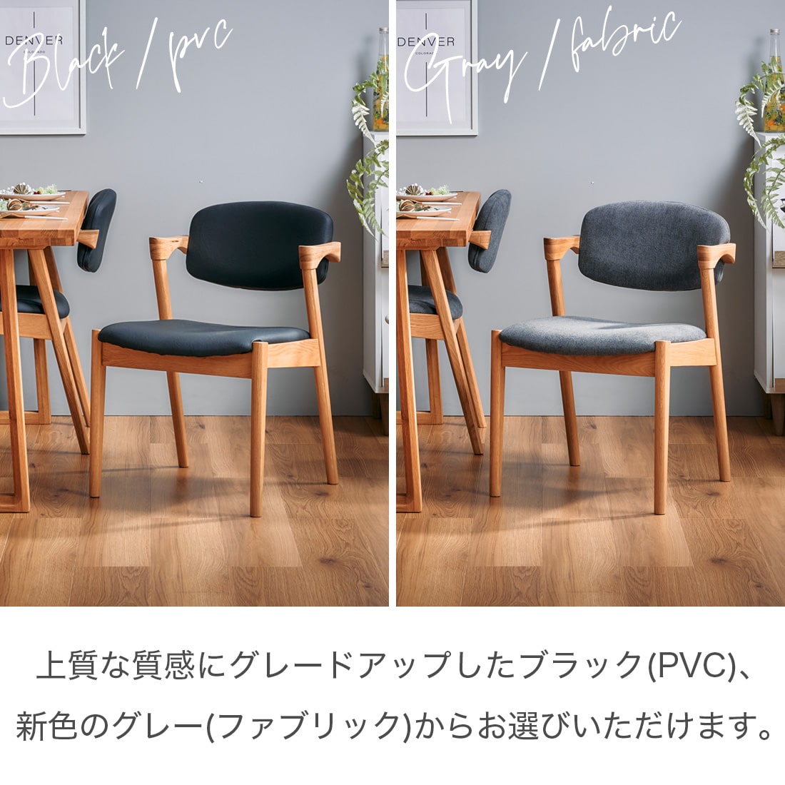 ダイニングチェア 2脚セット オーク アルガIIIA