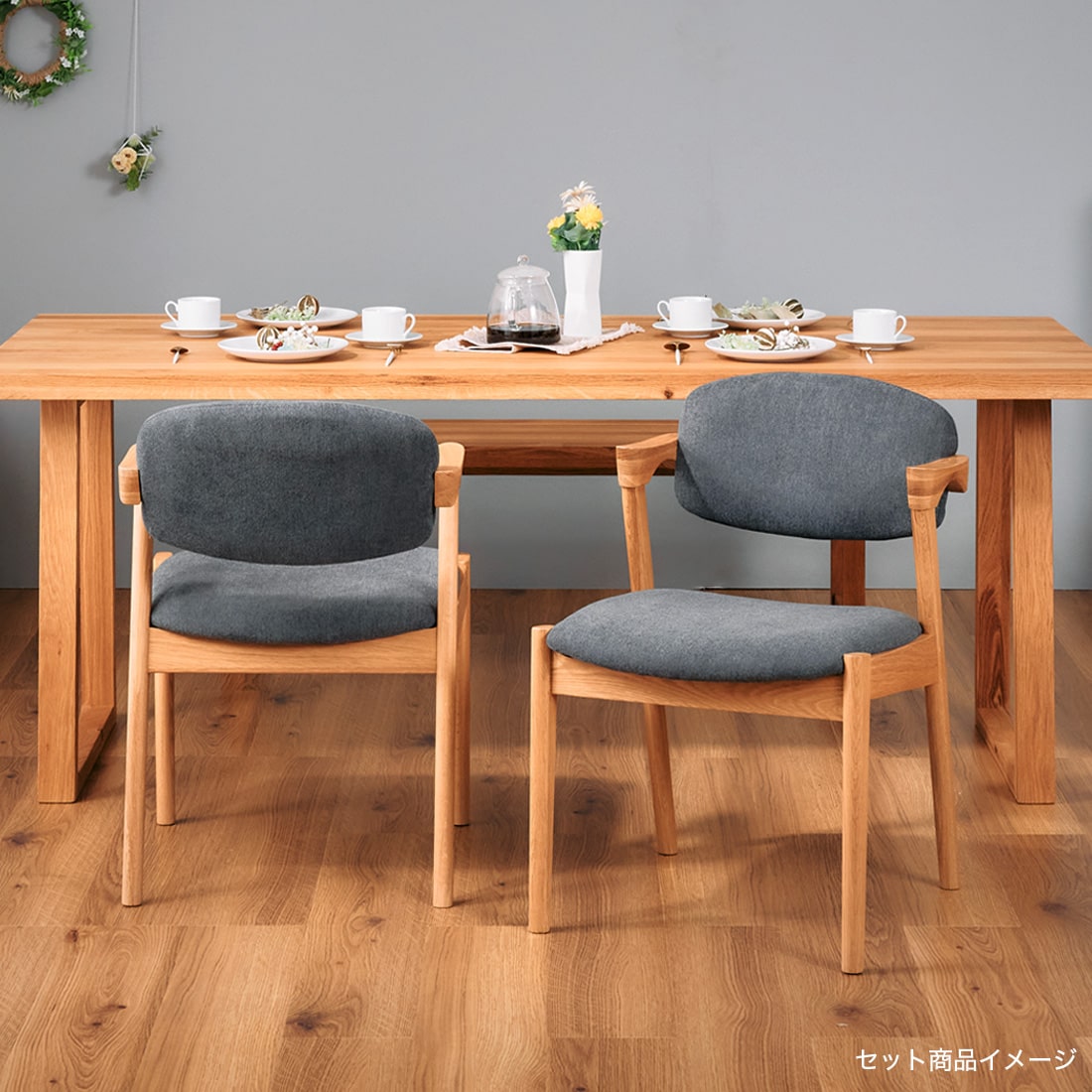 ダイニングチェア 2脚セット オーク アルガIIIA