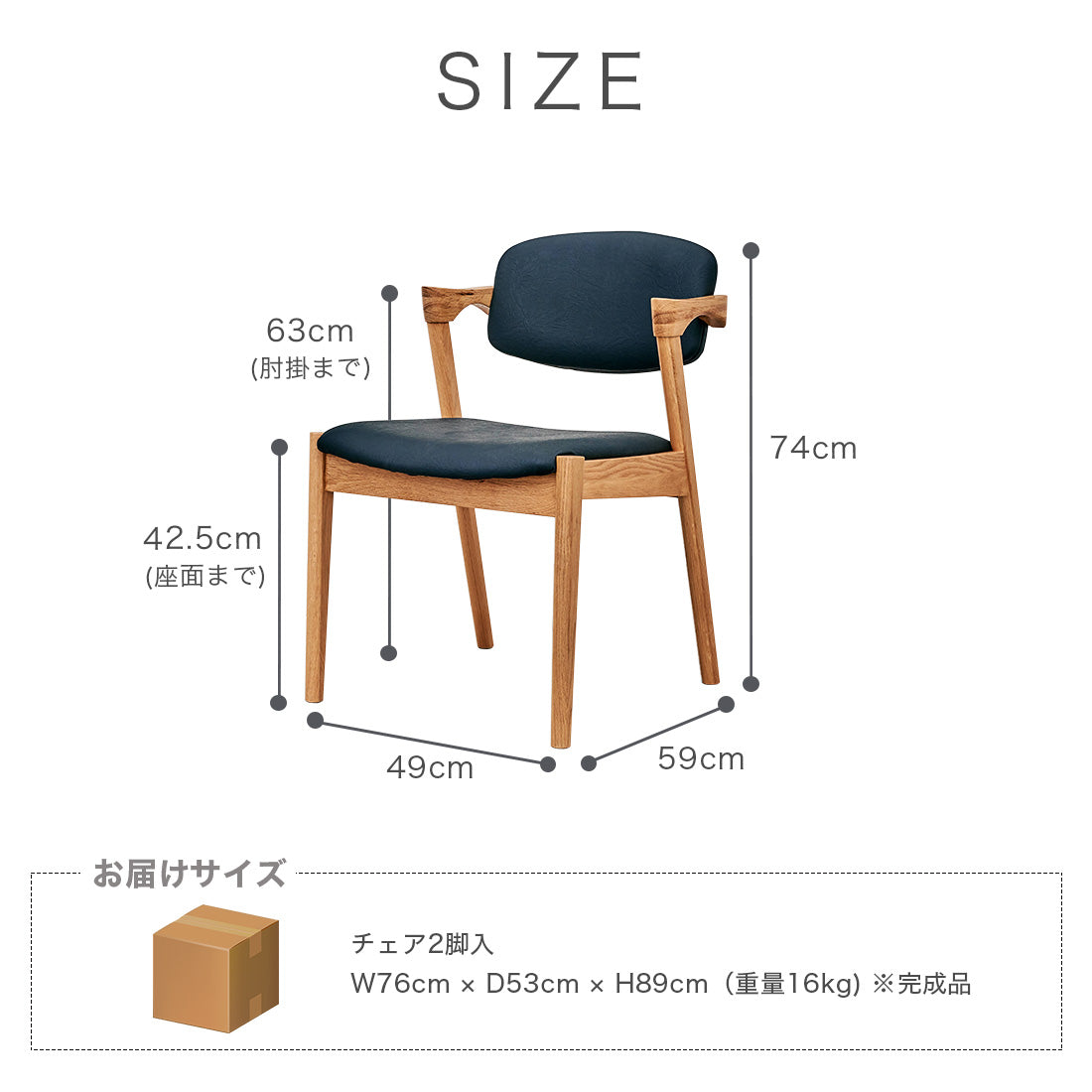 ダイニングチェア 2脚セット オーク アルガIIIA