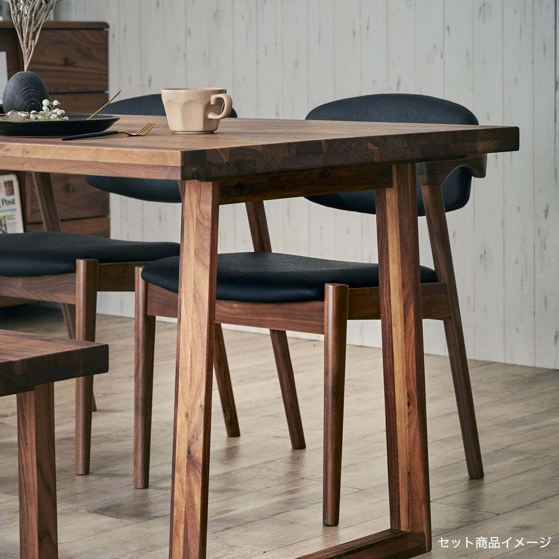 ダイニングチェア 2脚セット ウォールナット アルガIIIA