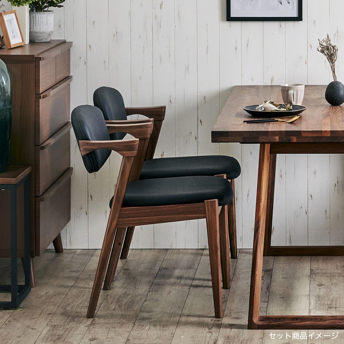 ダイニングチェア 2脚セット ウォールナット アルガIIIA