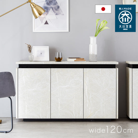サイドボード キャビネット 120cm 大理石柄 日本製 大川家具 モア2