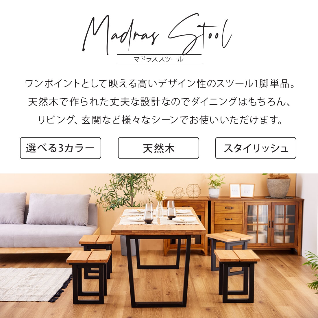 スツール 単品 40cm ブラック ブラウン ナチュラル マドラス