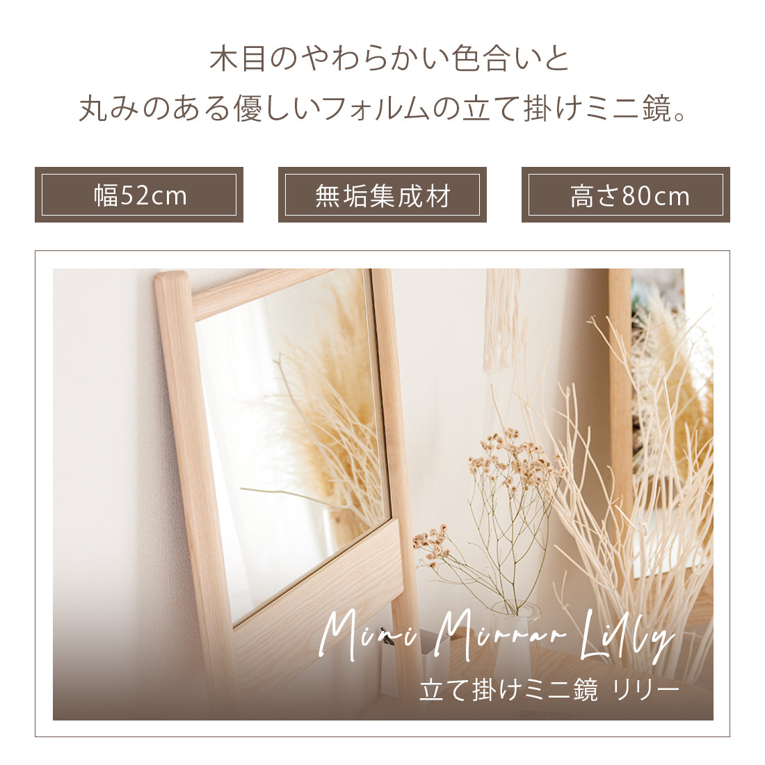 鏡 デスクミラー 幅52cm ミラーS リリー