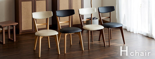 アッシュ材の美しい木目と曲線背もたれが魅力のダイニングチェア「Hチェア」