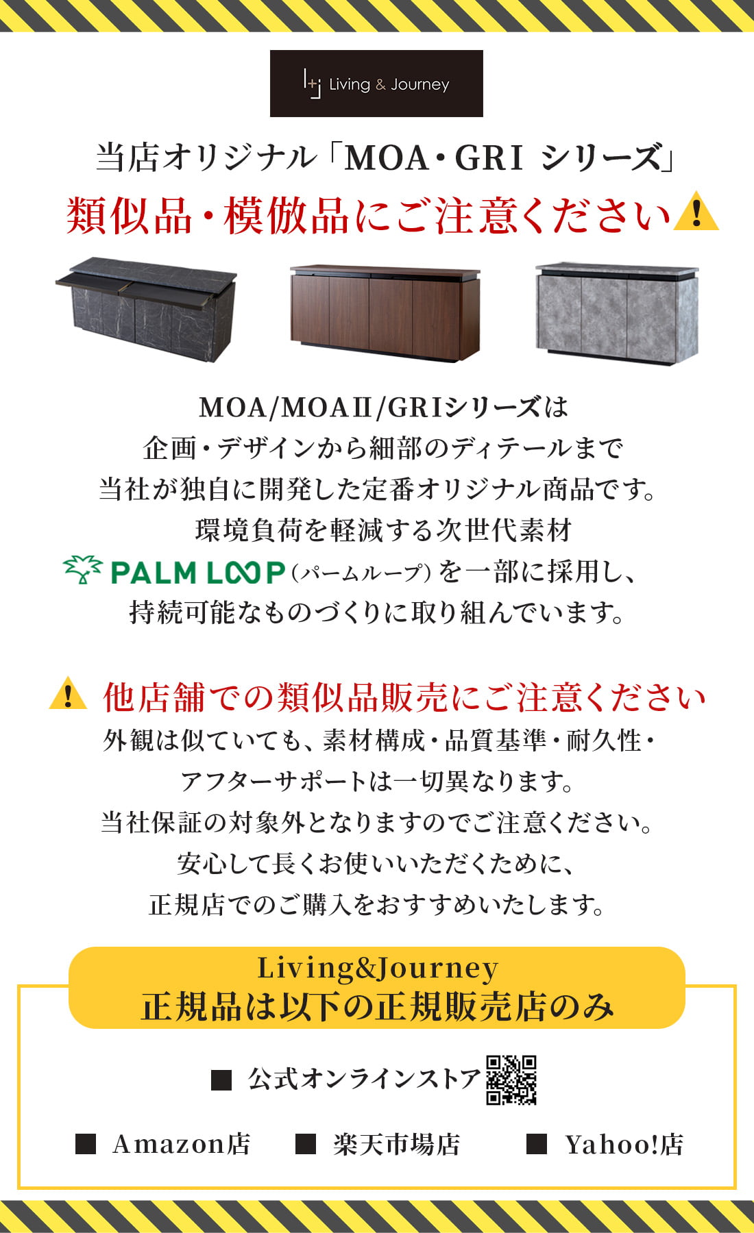 【当店オリジナル「MOA・GRI シリーズ」正規品についてのご案内】