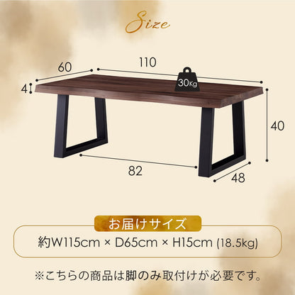 センターテーブル 110cm ウォールナット 琥珀