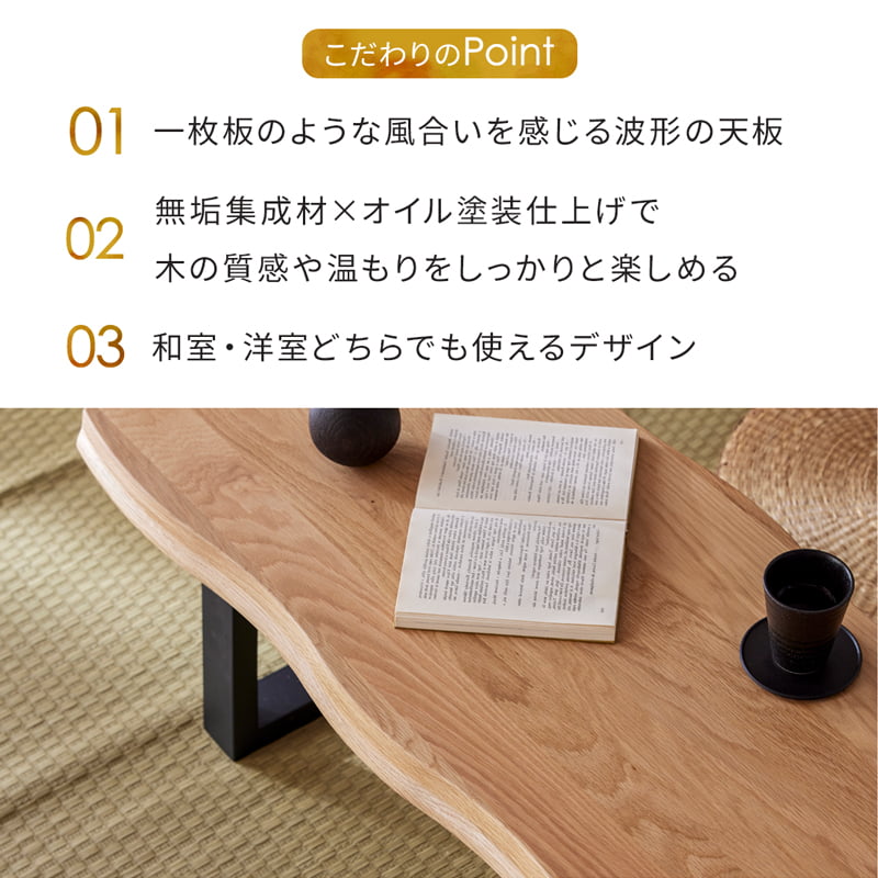 センターテーブル 90cm オーク 琥珀