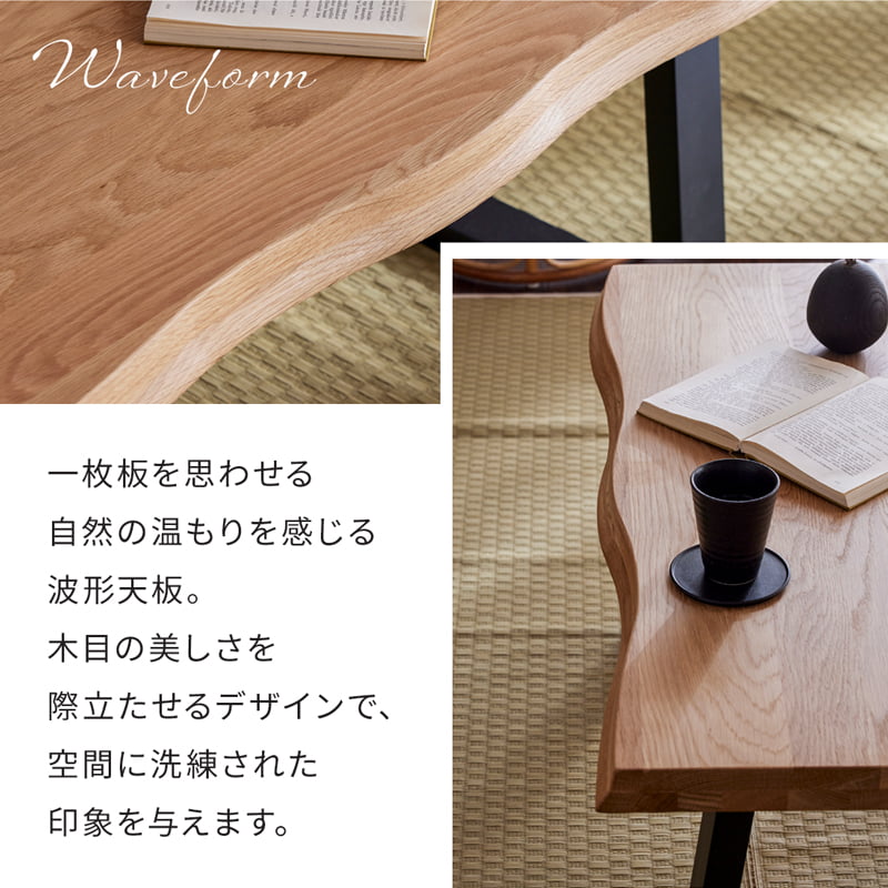 センターテーブル 90cm オーク 琥珀
