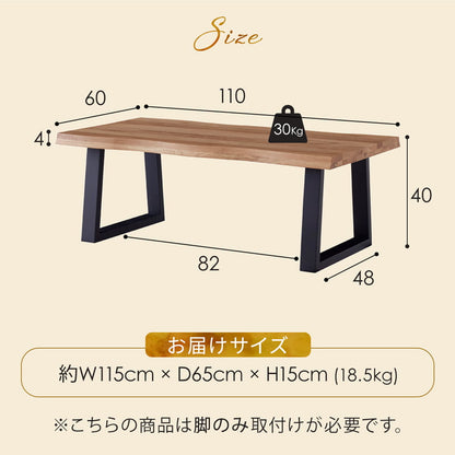センターテーブル 110cm オーク 琥珀