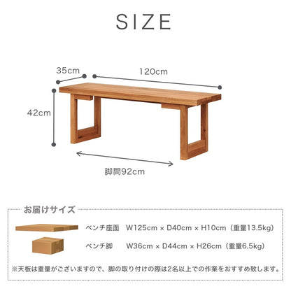 ダイニングベンチ 120cm 2人掛け 単品 オーク アリスB