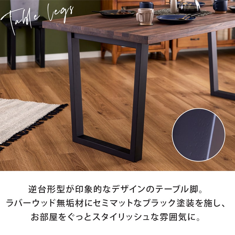 ARES A 165cm wnt アリスA ダイニングテーブル – Living & Journey 本店