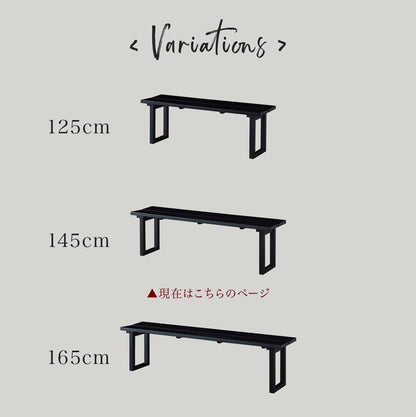 ダイニングベンチ 145cm 2人掛け 単品 ブラック マドラス