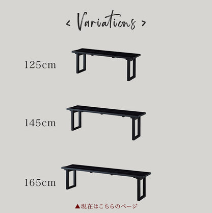 ダイニングベンチ 165cm 3人掛け 単品 ブラック マドラス