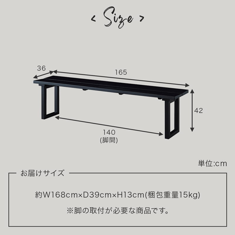 ダイニングベンチ 165cm 3人掛け 単品 ブラック マドラス