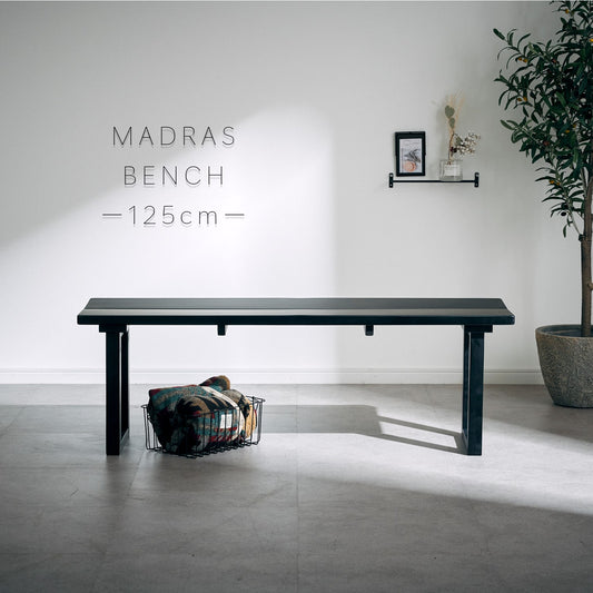 MADRAS 125cm マドラス ダイニングベンチ