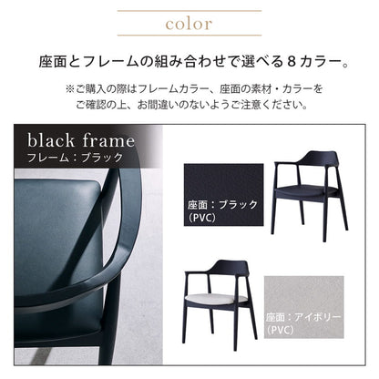 ダイニングチェア 1脚 単品 肘付き ロティ