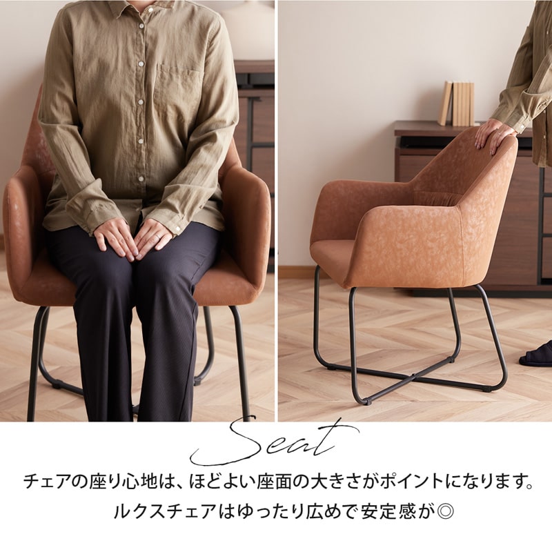 LUXS ルクス ダイニングチェア 2脚セット – Living & Journey 本店