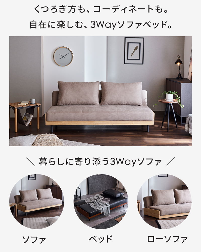 ソファベッド 3人掛け ソファ リクライニングソファ 3Wayソファ ゆったり クッション付 北欧 モダン おしゃれ シンプル レザー調 ブラック アイボリー ランブル3