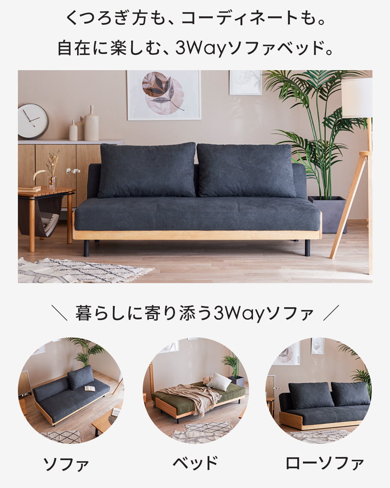 ソファベッド 3人掛け ソファ リクライニングソファ 3Wayソファ ゆったり クッション付 北欧 おしゃれ ナチュラル コーデュロイ ブラウン カーキ ランブル3