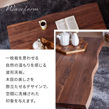 センターテーブル 120cm ウォールナット 琥珀