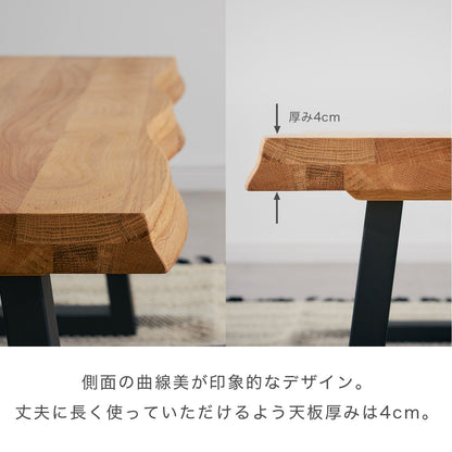 センターテーブル 120cm オーク 琥珀