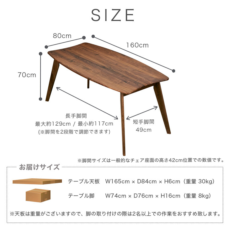 ダイニングセット 160cm 5点セット 4人掛け ウォールナット カインドB