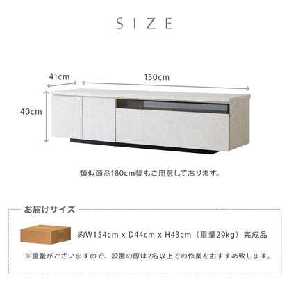 テレビ台 ローボード 150cm 大理石柄 日本製 大川家具 モア2