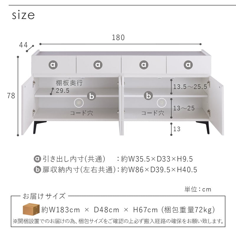 【組立・設置付配送】  サイドボード キャビネット 180cm 脚付き 日本製 大川家具 マット2