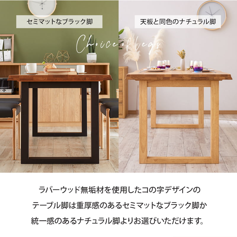 MADRAS 145cm oak マドラス ダイニングテーブル – Living & Journey 本店