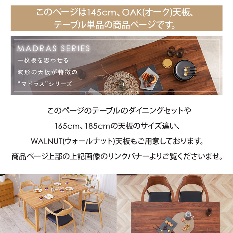 最高の品質 【最終値下げ】ダイニングテーブル 天然木 Ⅱ MADRAS