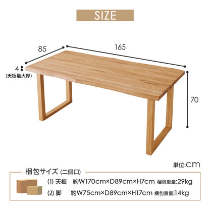 ダイニングテーブル 単品 165cm 4人掛け オーク マドラス