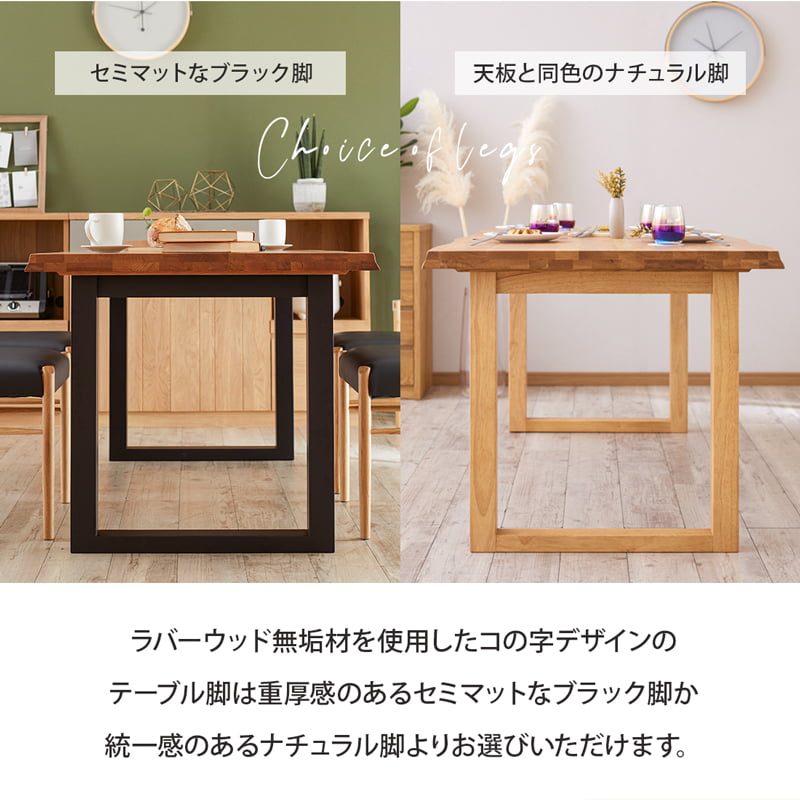 MADRAS 185cm oak マドラス ダイニングテーブル – Living & Journey 本店