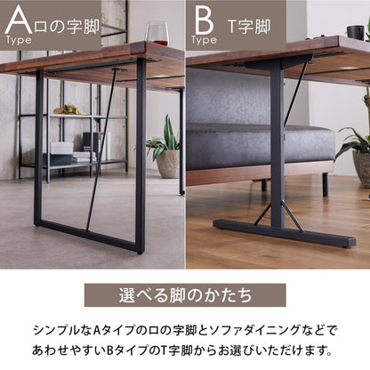 ダイニングテーブル 単品 150cm 4人掛け ウォールナット アイアン ロの字脚/T脚 バズ