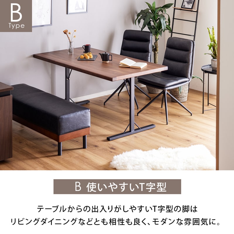 BUZZ 150cm wnt バズ ダイニングテーブル ロの字脚/T脚 – Living