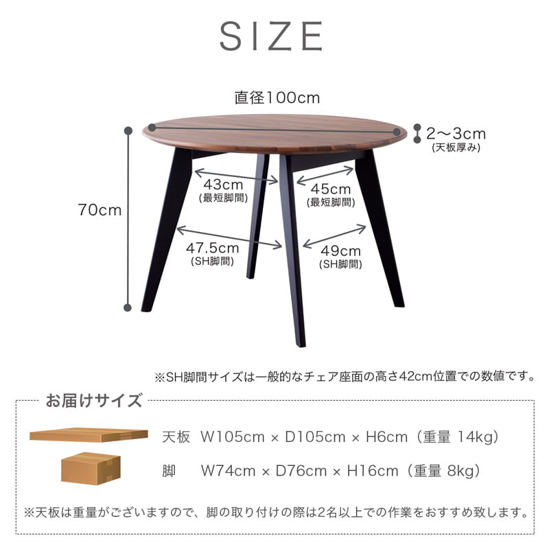 ダイニングセット 100cm 円形 5点セット 4人掛け ウォールナット カインドC