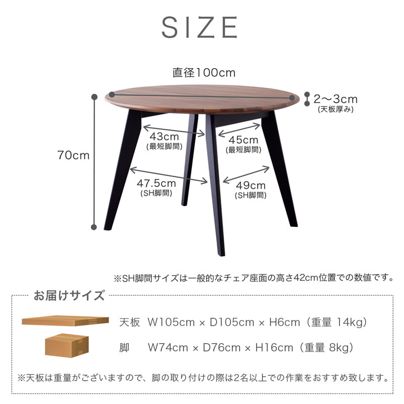 ダイニングテーブル 単品 100cm 円形 4人掛け ウォールナット カインドC