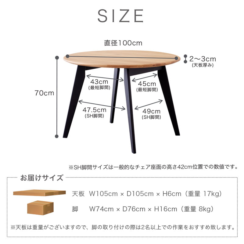 ダイニングテーブル 単品 100cm 円形 4人掛け オーク カインドC